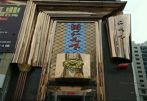 蚌埠和天下KTV消费价格