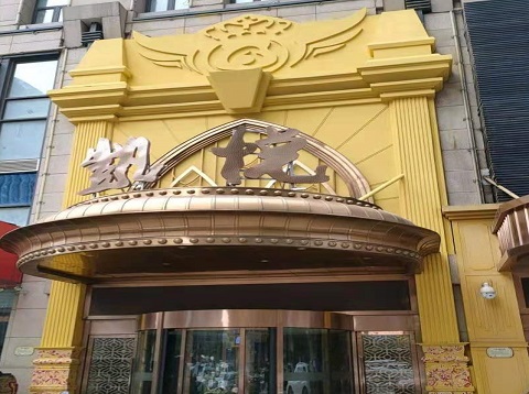 蚌埠凯悦KTV消费价格点评