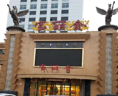 蚌埠宝丽金KTV消费价格